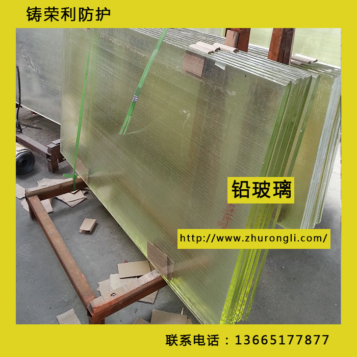 輻射防護玻璃